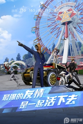 荒野行动九游版截图3