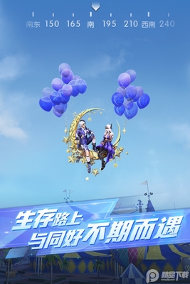 荒野行动九游版截图0
