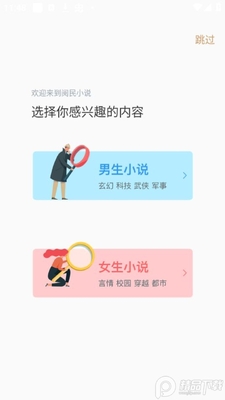 ����С˵app��׿���°��ͼ2