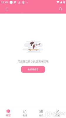 ����С˵app��׿���°��ͼ1
