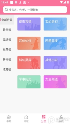 ����С˵app��׿���°��ͼ0