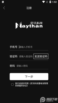 尼讯科技nbms电池检测app截图1
