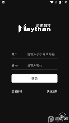 尼讯科技nbms电池检测app截图2