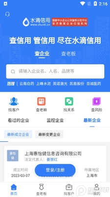 ˮ��������ҵ���ò�ѯ��ͼ3
