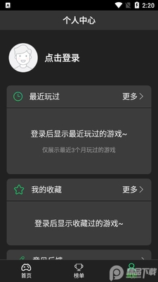 ����������Ϸapp��ͼ1