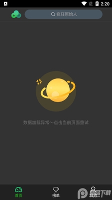����������Ϸapp��ͼ2