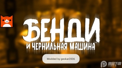 �����ڰ�����(Bendy)�ٷ����ͼ3