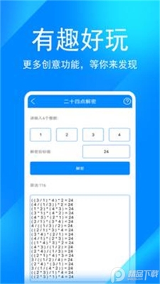 辛川工具箱下载apk截图1