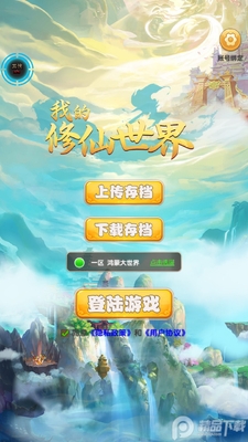 �ҵ����������޵���ɱ�汾��ͼ3