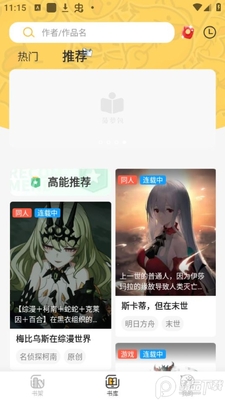 ��Ѽapp�ٷ����ͼ1