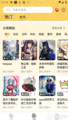 ��Ѽapp�ٷ����ͼ2