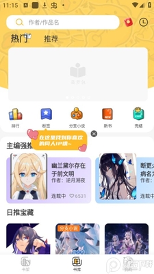 ��Ѽapp�ٷ����ͼ3