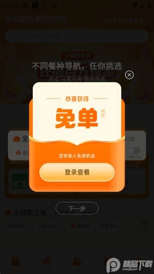 С�ϰ�����app��׿���ͼ3