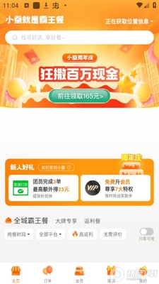 С�ϰ�����app��׿���ͼ2