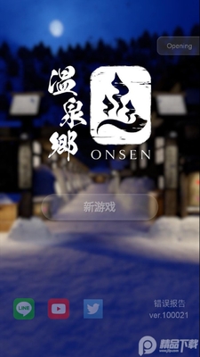 ������Ȫ�尲׿���°��ͼ2
