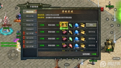 176铭文小极品高爆版截图3