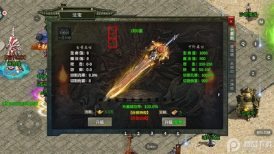 176铭文小极品三职业版本截图0