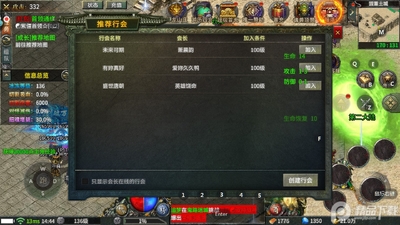 176铭文小极品三职业版本截图1
