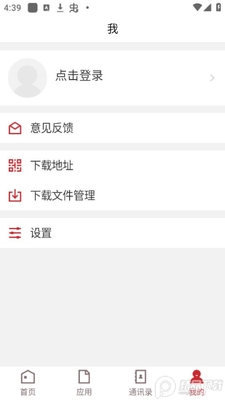 智慧江冶app安卓版截图0