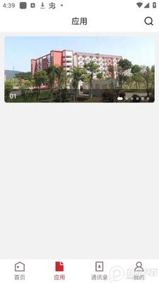 智慧江冶app安卓版截图1