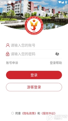 智慧江冶app安卓版截图3