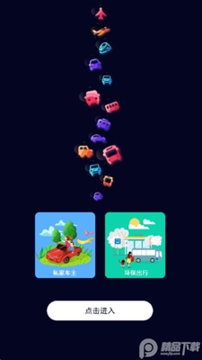 ������ͨ����app��׿���ͼ2