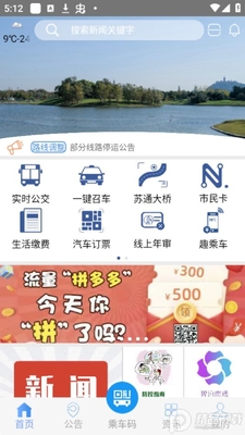 ������ͨ����app��׿���ͼ1