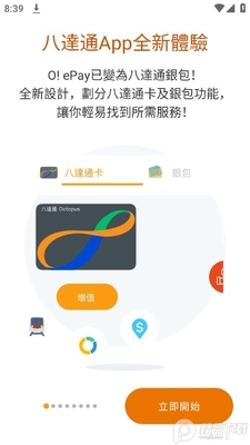 Octopus�˴�ͨʵ����֤app��׿���ͼ2