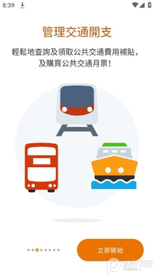 Octopus�˴�ͨʵ����֤app��׿���ͼ0
