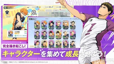 排球少年日服版(ハイドリ)手游官方版截图0