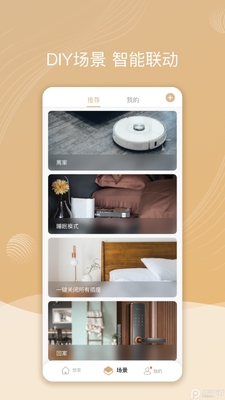 �ǻ������ֻ���(������app)��ͼ3