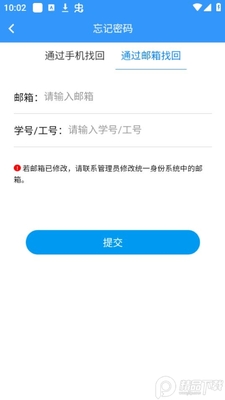 ũְԺapp(�½�ũҵְҵ����ѧԺ)��׿���ͼ0