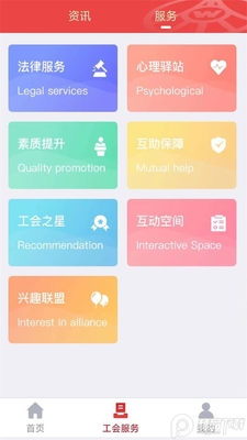 ����Һ��԰app��׿���ͼ1