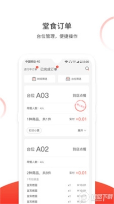 �����ٿ�app��׿���ͼ1