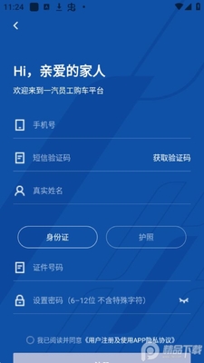 һ��Ա������app��׿���ͼ0