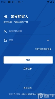 һ��Ա������app��׿���ͼ1