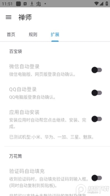 �ǻ۵��������APP��ͼ0