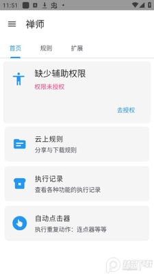 �ǻ۵��������APP��ͼ2