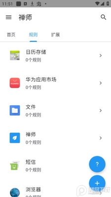 �ǻ۵��������APP��ͼ1