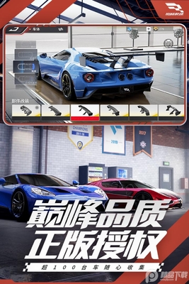 巅峰极速测试服截图2