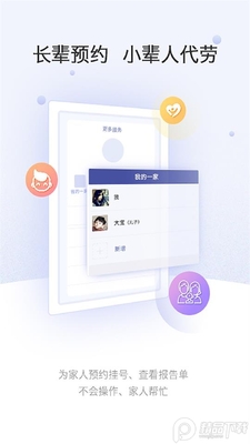 上海中山医院app官方版截图0