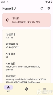 KernelSU��׿��(root����)��ͼ3