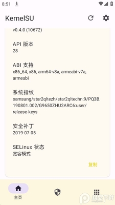 KernelSU��׿��(root����)��ͼ1