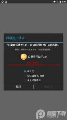 ��ɣ��������3.0��׿���ͼ0