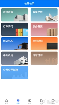 泰安应急APP端官方版截图0