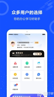 ��������ת����app�ٷ����ͼ0