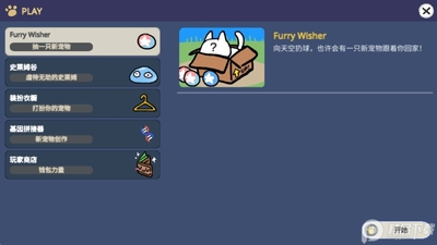 �ⲻ��ԭ��ë���װ�(Furry Wisher)��Ѱ��ͼ0