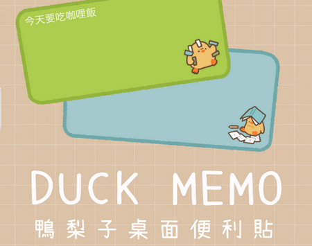 Duck memoѼӵapp