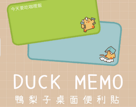 Duck memoӵNapp