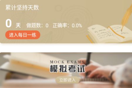 华励康复教育App官方正版